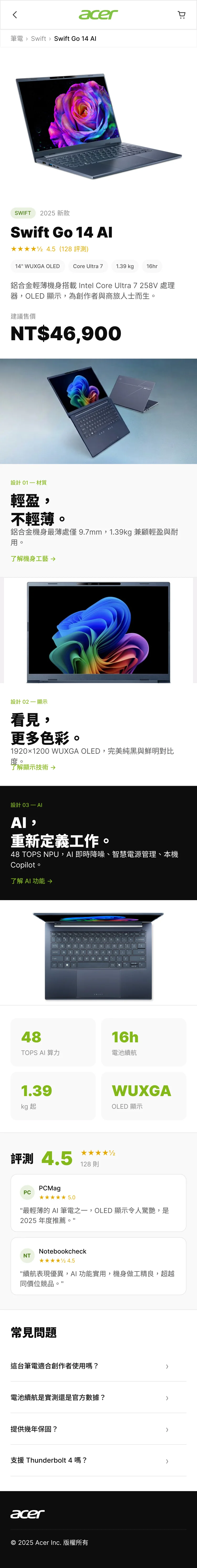 產品詳細頁 Mobile 375